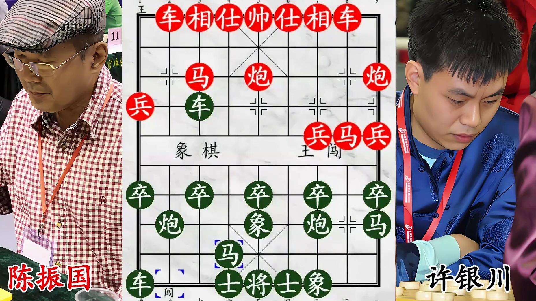 防不胜防离谱套路！台北高手全力发难，许老帅危在旦夕