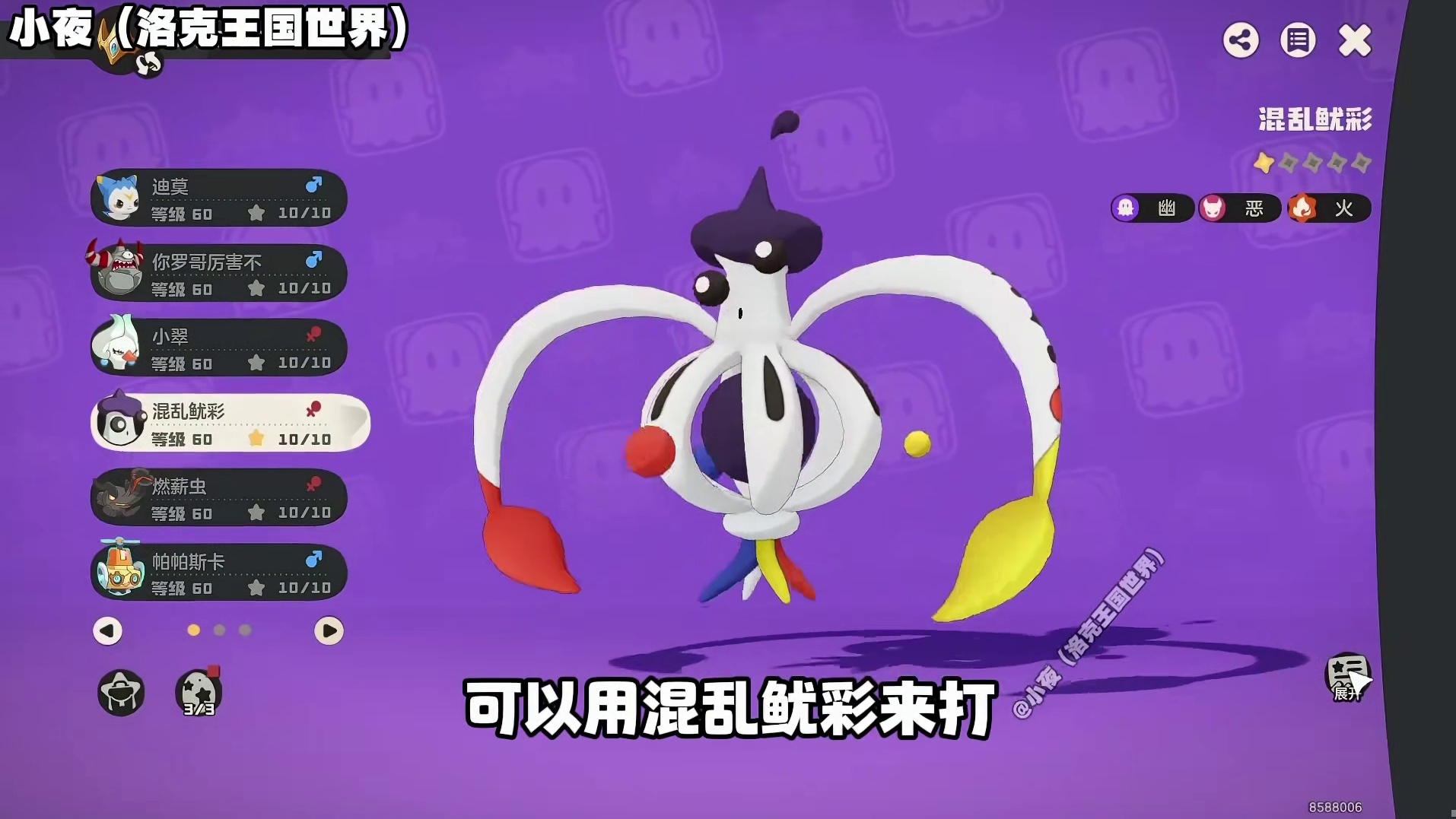 命定花种第四期，多种分支精灵打法，助你轻松拿满奖励。绅士鸡、食尘短绒、棋棋、嘟嘟锅、古卷匣魔像、混乱