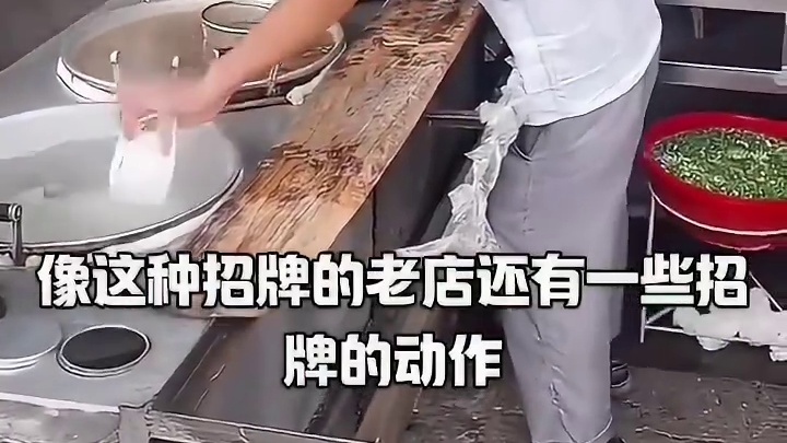 大爷的招牌动作！
