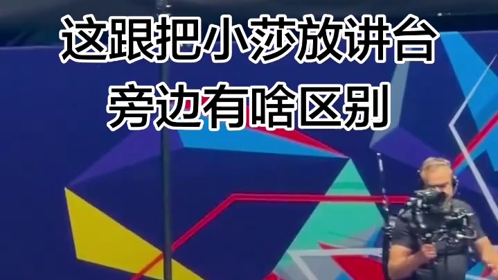 莎：摄像机大哥，咱们离得是不是有点太近了？ 这还咋唠嗑呀