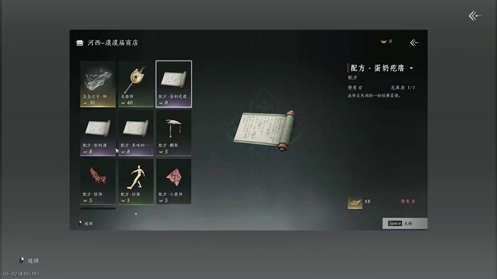 燕云十六声宝钱快速获取攻略