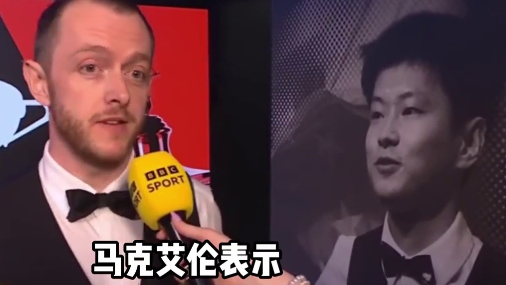 马克艾伦要拜吴宜泽赵心童为师 表示自己已经释怀那颗黑球 要增进自己的技术 成为六边形战士 #