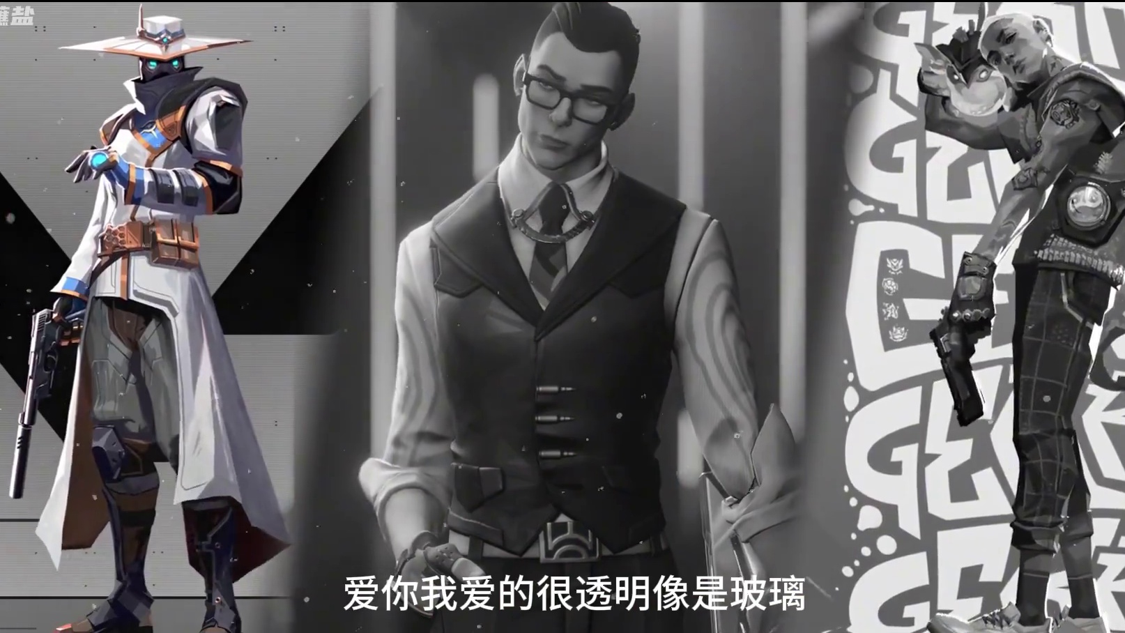 我爱你爱的很透明像是玻璃