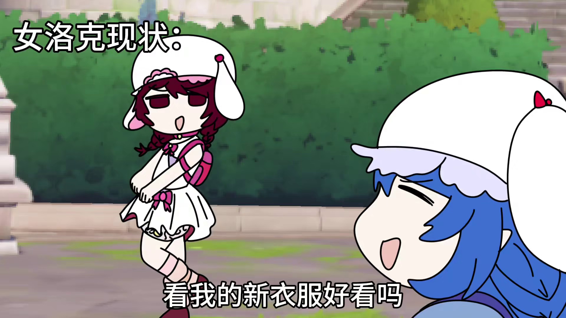 女洛克根本攒不住星星