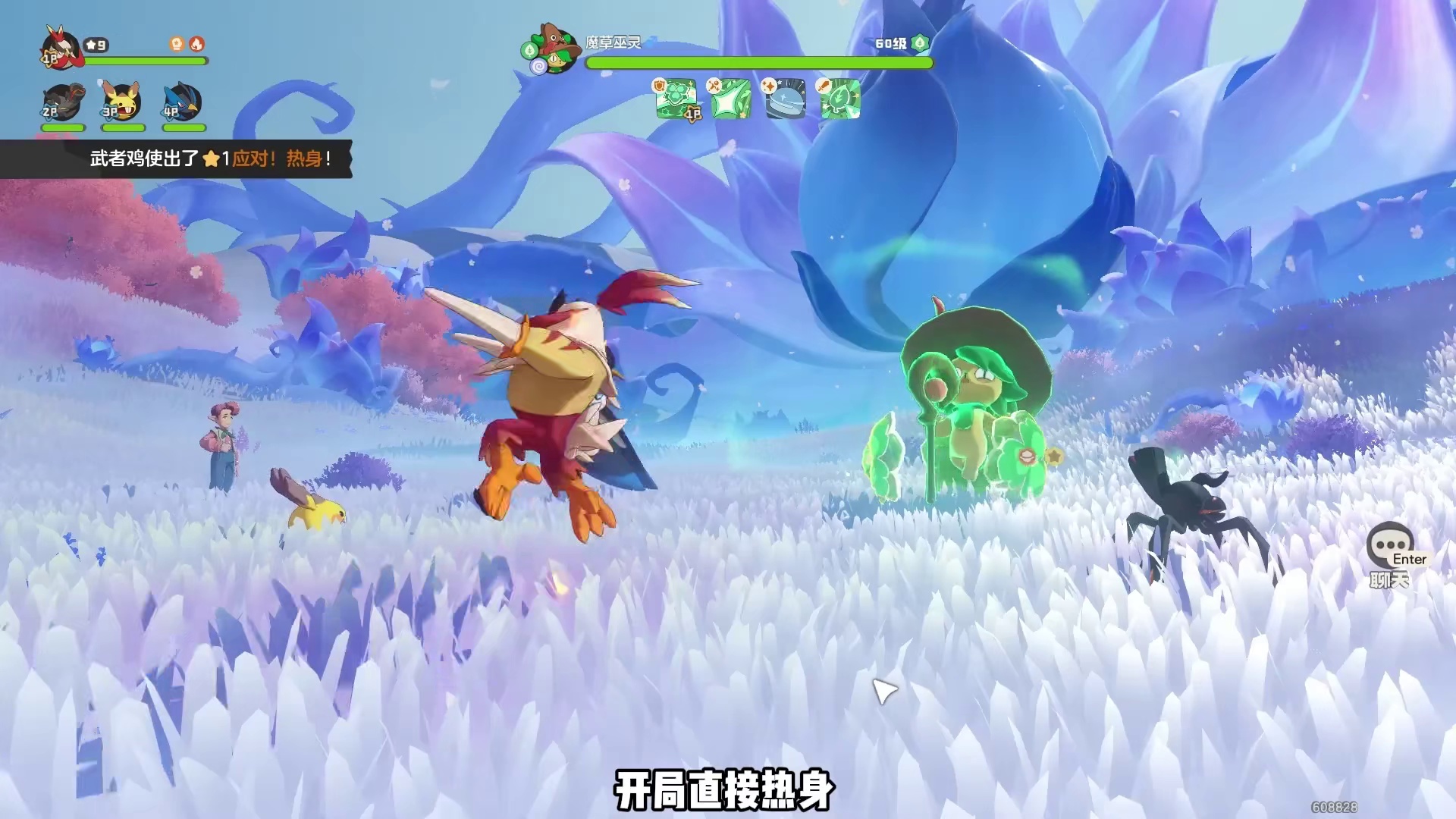 第四期命定花种零养成速通