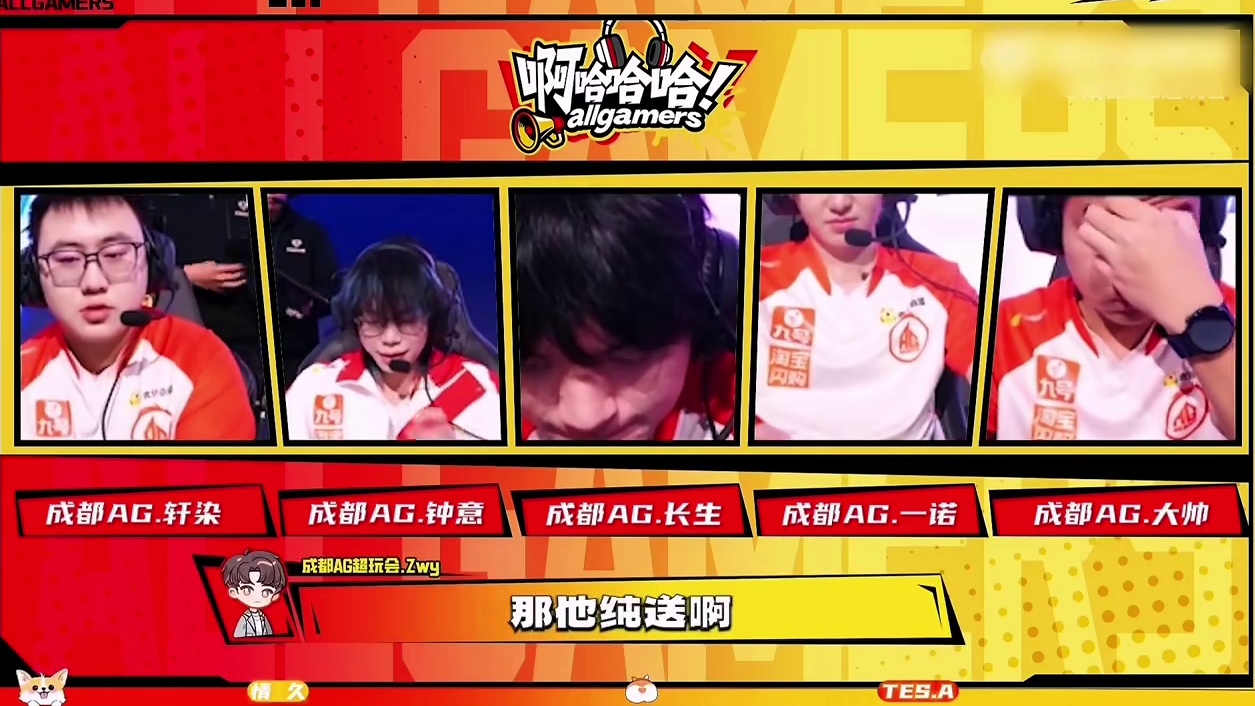 AG的队内语音有多搞笑