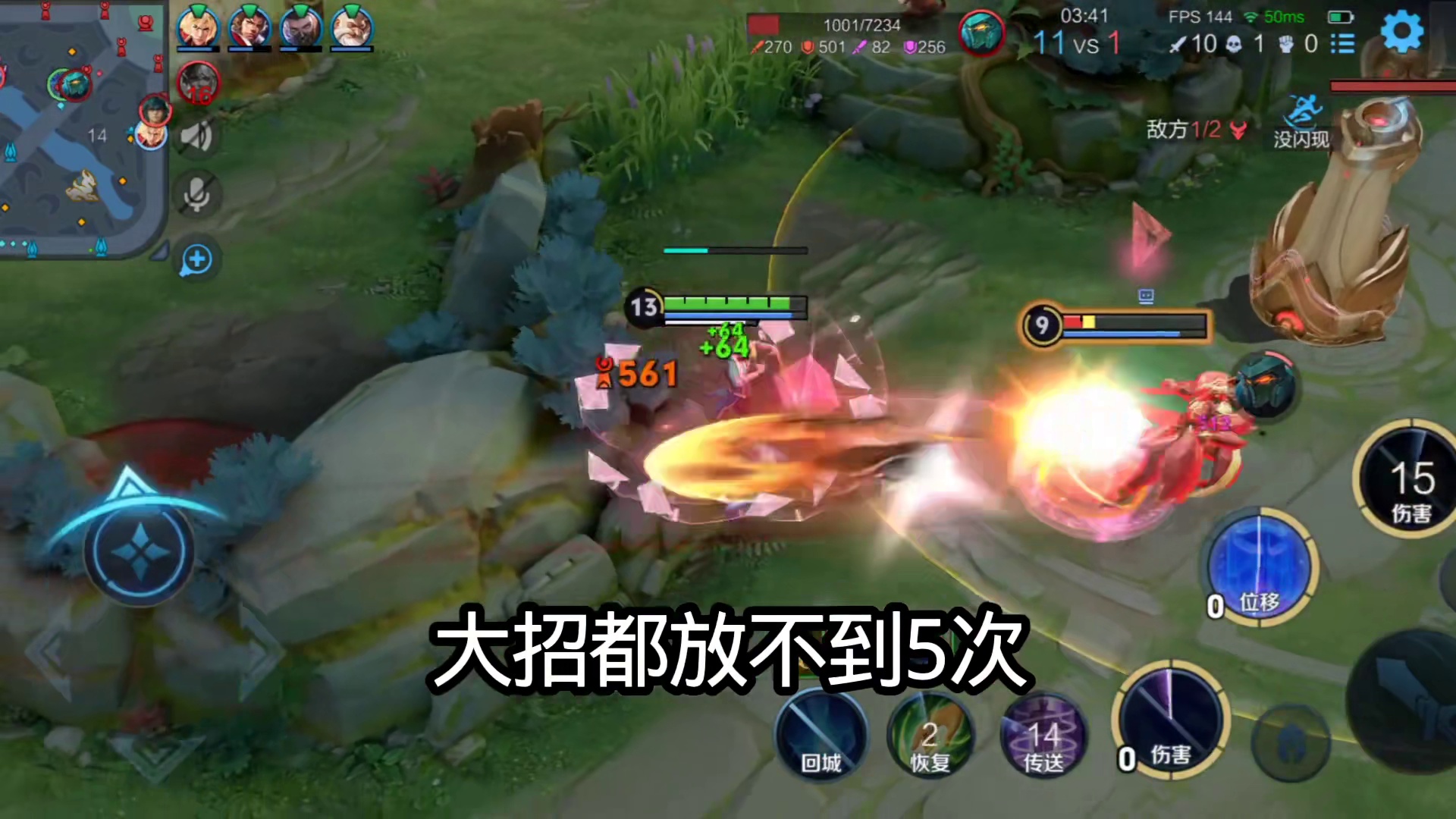 你们有遇到过基本不用大招的英雄吗