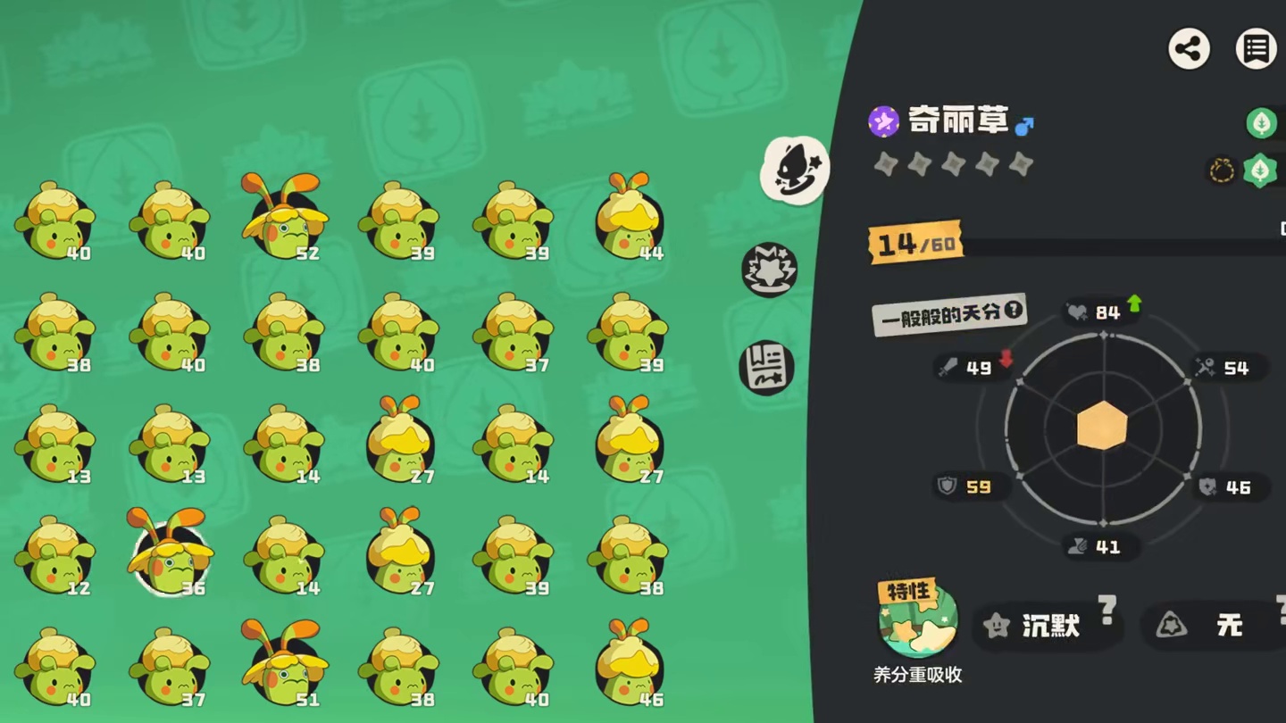邮箱可以拿500光合球以及200分光水晶补偿了以及因为此次奇丽草大量出没消耗的咕噜球都会返还！