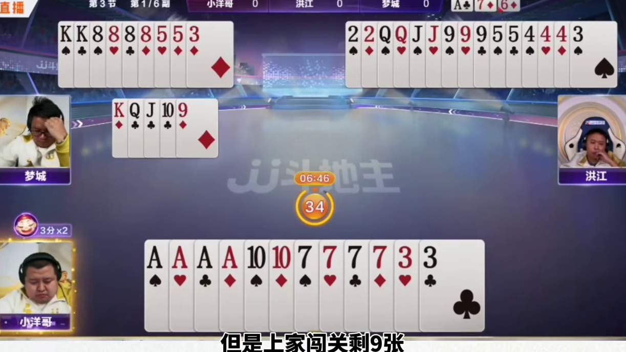 斗地主技巧