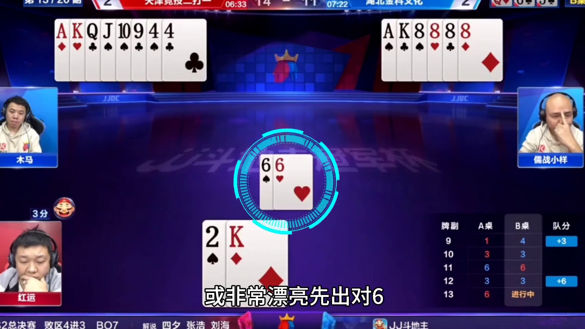 这牌过了仁10应该有机会赢两炸了