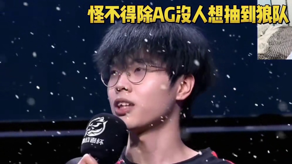 这支队伍实在是太倒霉了，本来除了狼队谁都可以抽，没想到就抽中了狼队