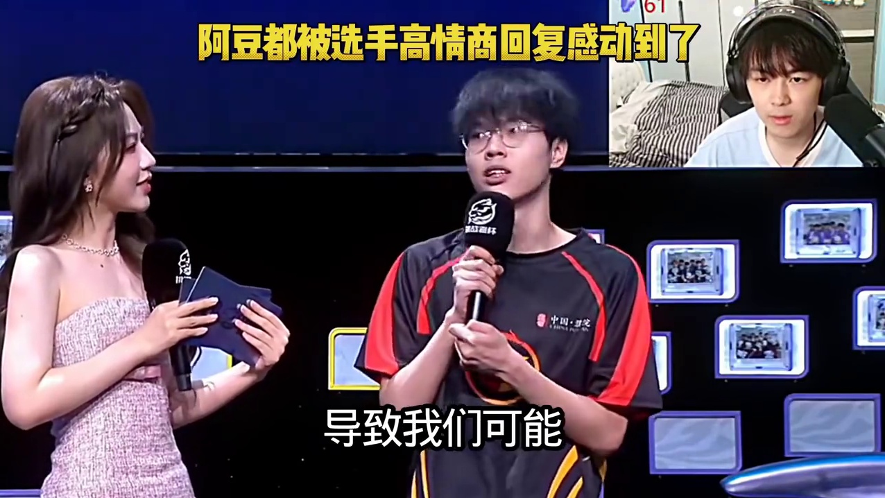 这选手的高情商回复也太圈粉了吧，阿豆都拍掌表示说的太好了