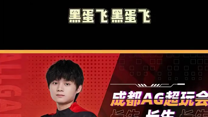 我只是被黑蛋针对了而已，我想带他成为银