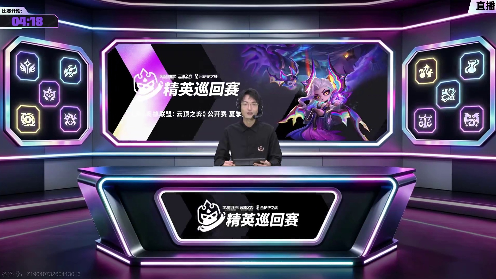 2026夏季赛TPC 门票争夺战+选人大会