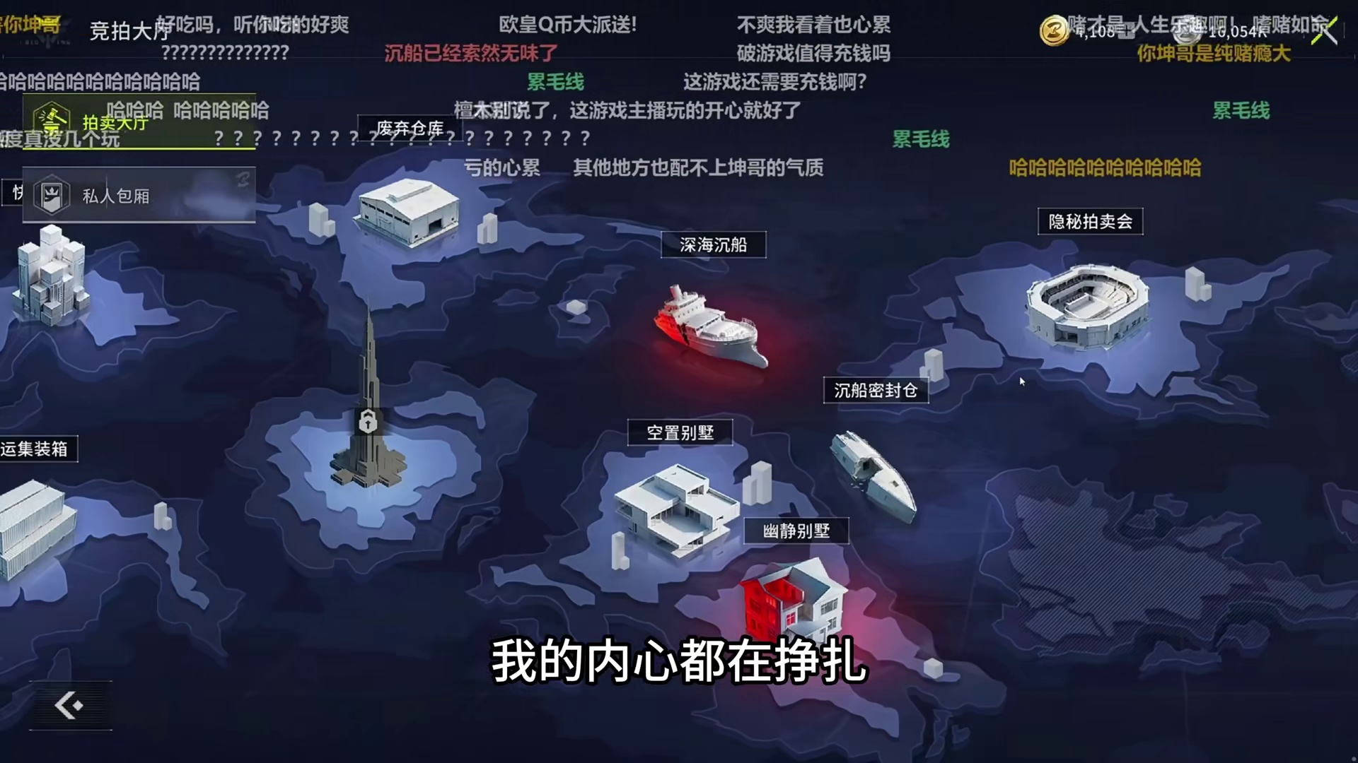 楚河玩竞拍之王，直呼玩的恶心，不充钱根本玩不了！