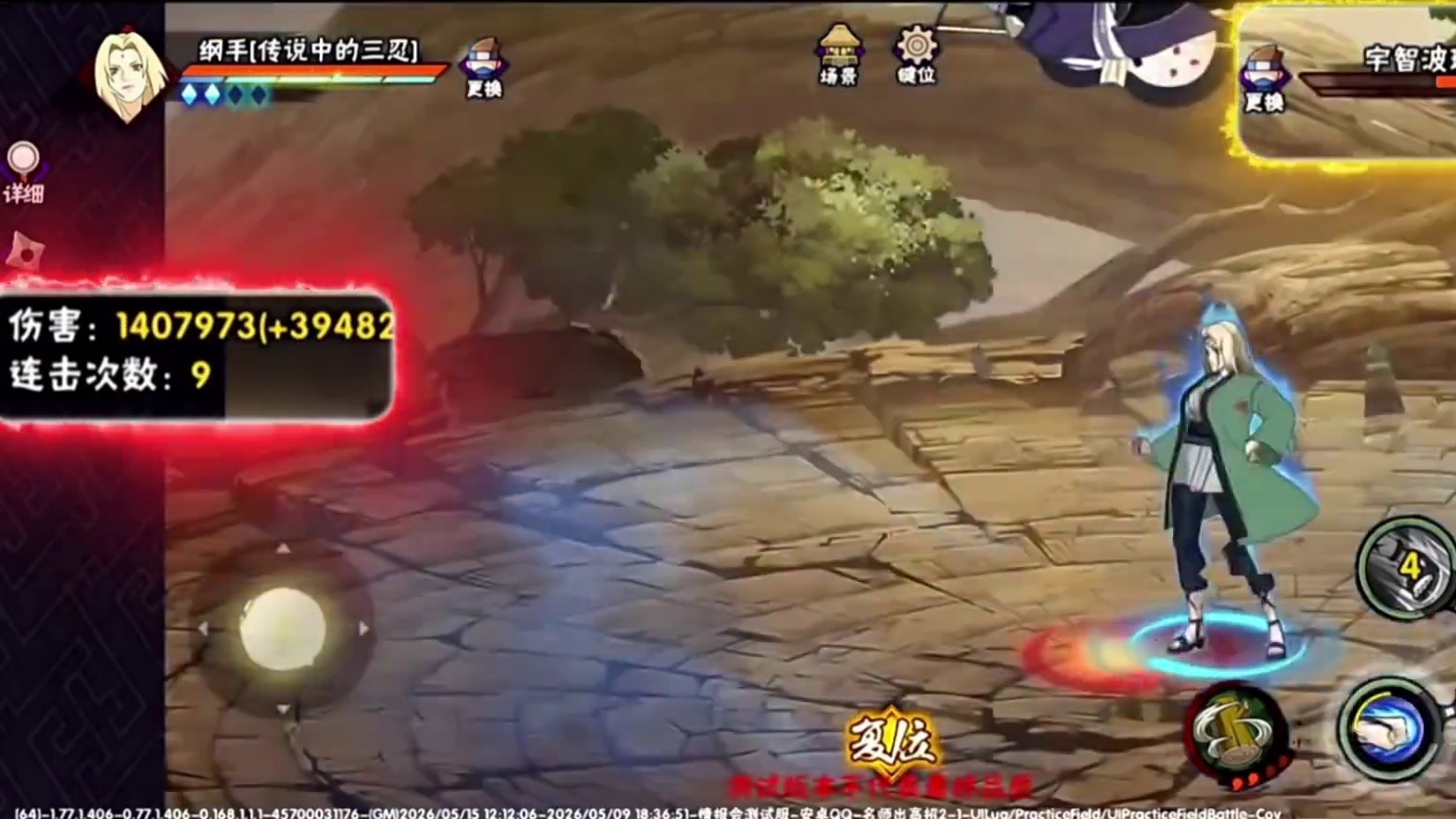 【新S忍】纲手10秒满血一套秒的来了