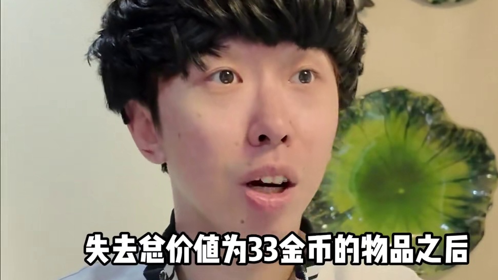这次真讷了