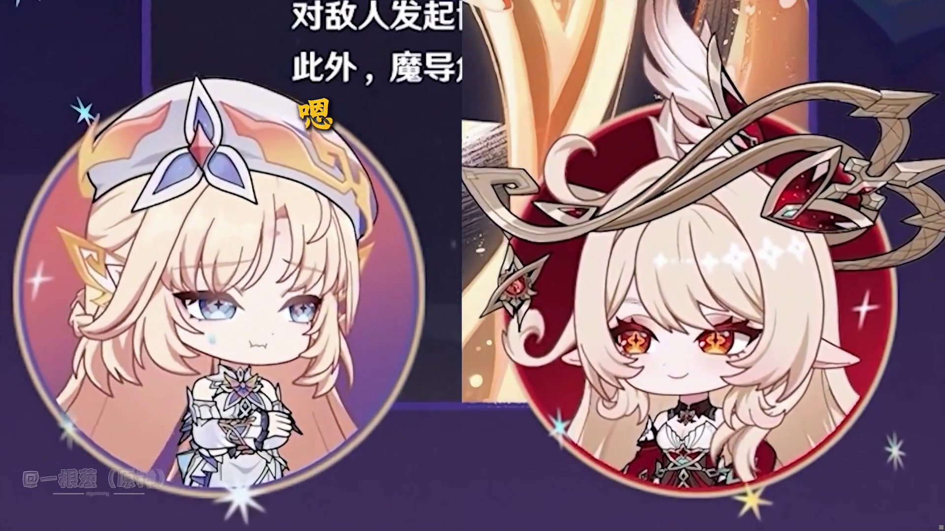 魔女会的这两是搁这说相声来了？