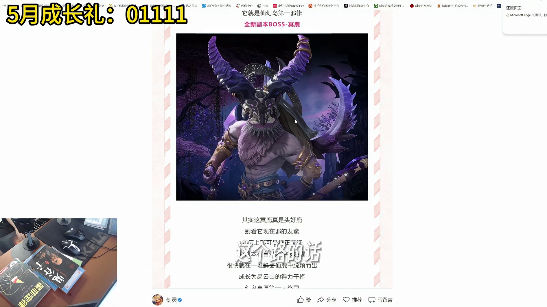 剑灵巅峰服  5.13号版本前瞻（新副本 新玩法 新活动强势来袭）