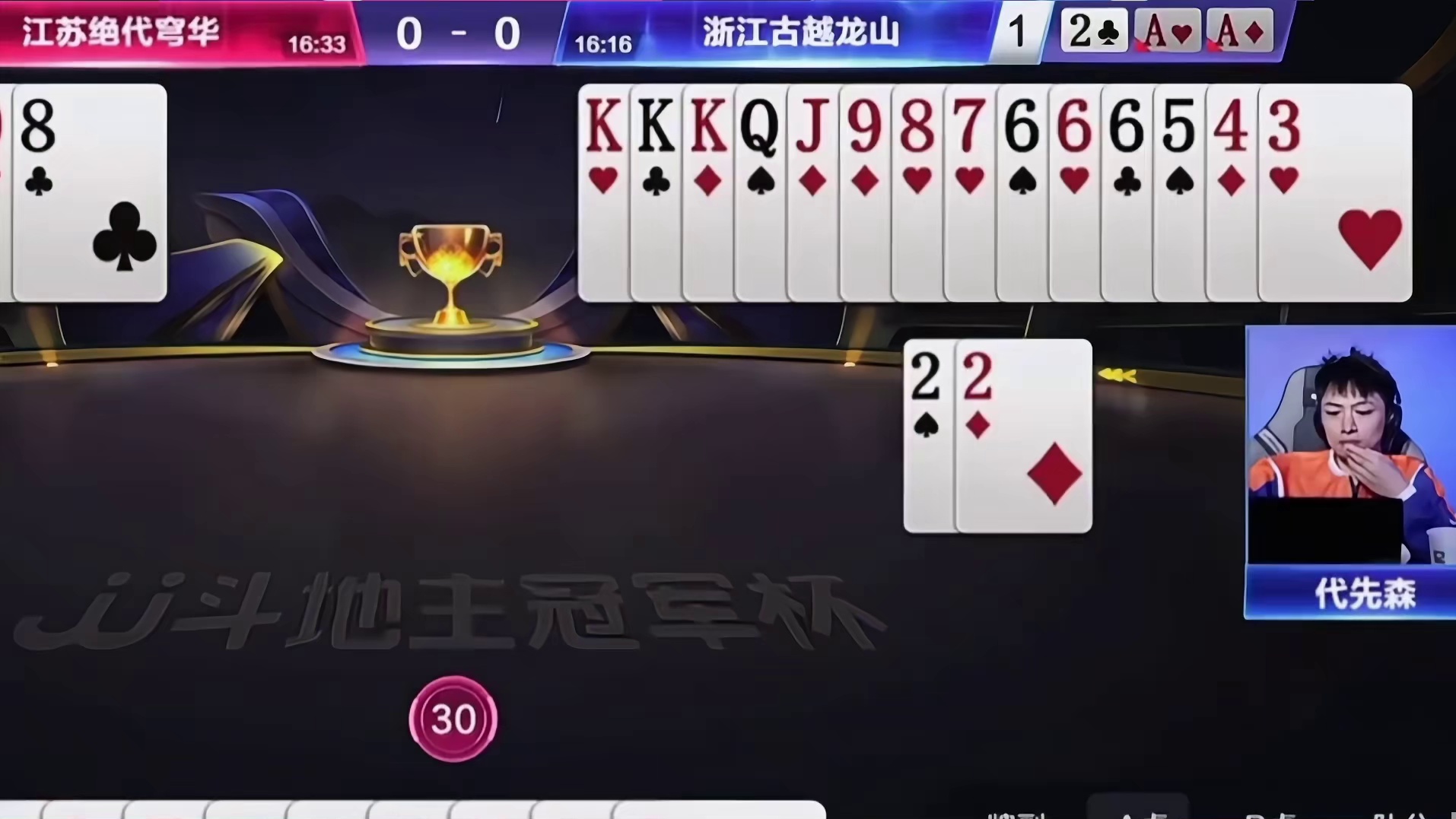 代先森神操作：22硬接后六顺精准传递，瞬间拿捏地主！