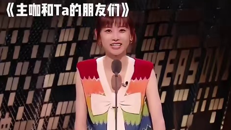 赵晓卉就这样带薪发泄！