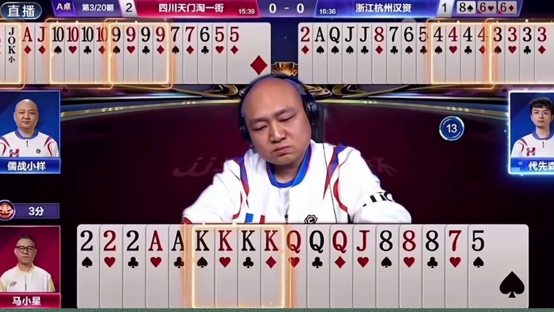 地主手握一炸输了五炸