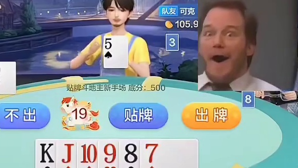 手里攥着78910J和K，只要等来Q直接逆风起飞
