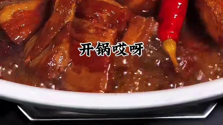 诱人把子肉，下饭神器！‍#把子肉做法