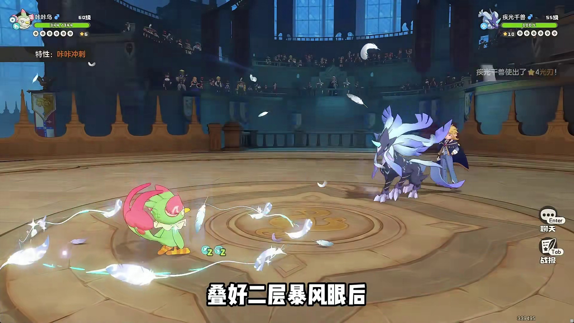 【星光对决】1只精灵轻松拿下！注意事项！
