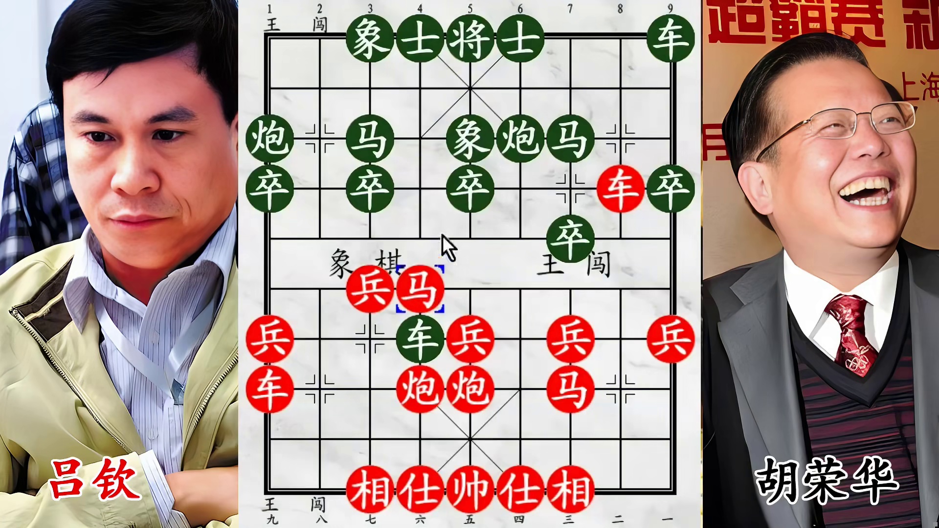 胡荣华苦战吕钦，神炮直捣黄龙