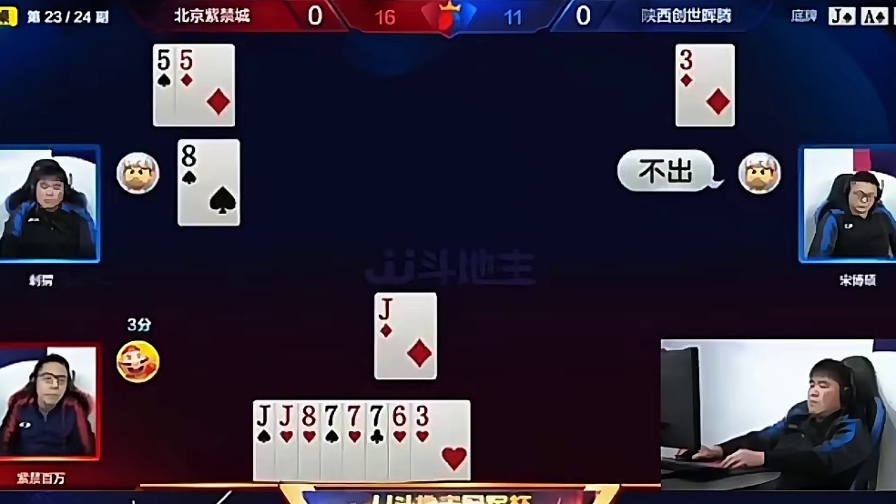 两个农民的牌都非常整齐啊