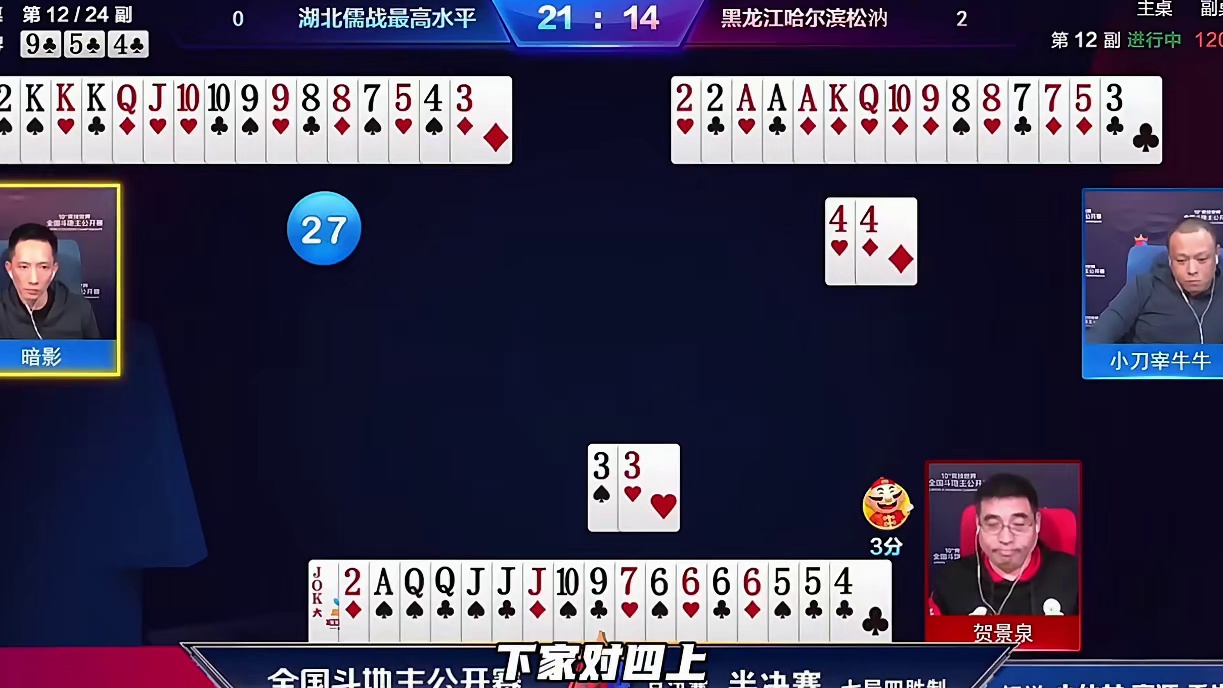 难判断谁是主跑、方