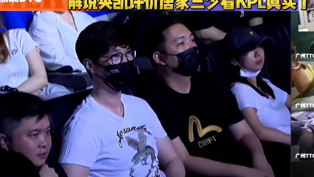 好家伙，唐家三少都过来看KPL了，斗罗大陆什么时候开始跟王者荣耀联动