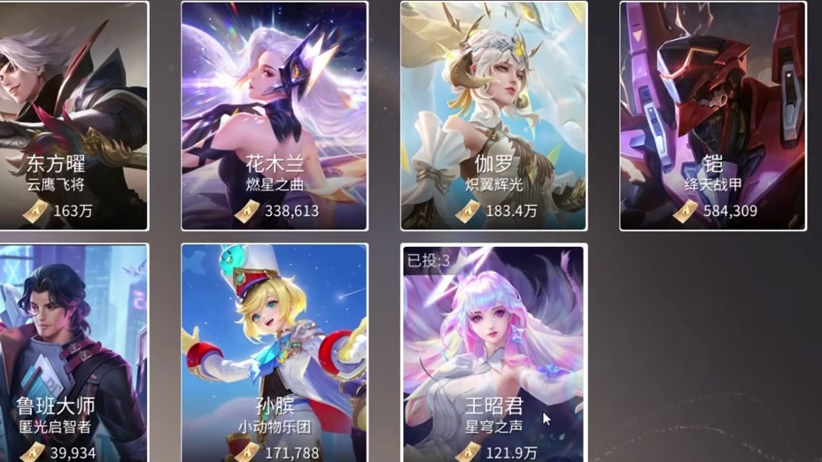 王者荣耀世界皮肤投票证明强度党居多，伽罗成一姐，元流牢完了 #