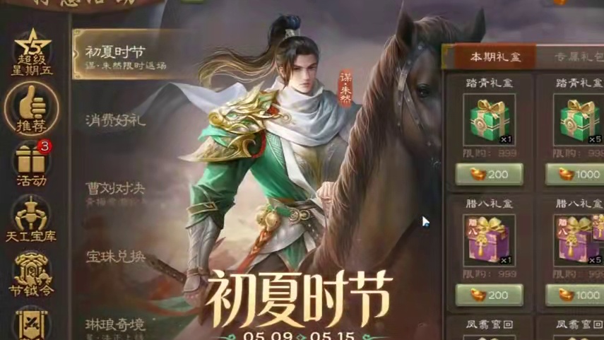 扫空三国杀！50个648大战神姜维马超！到底能否一发入魂 #