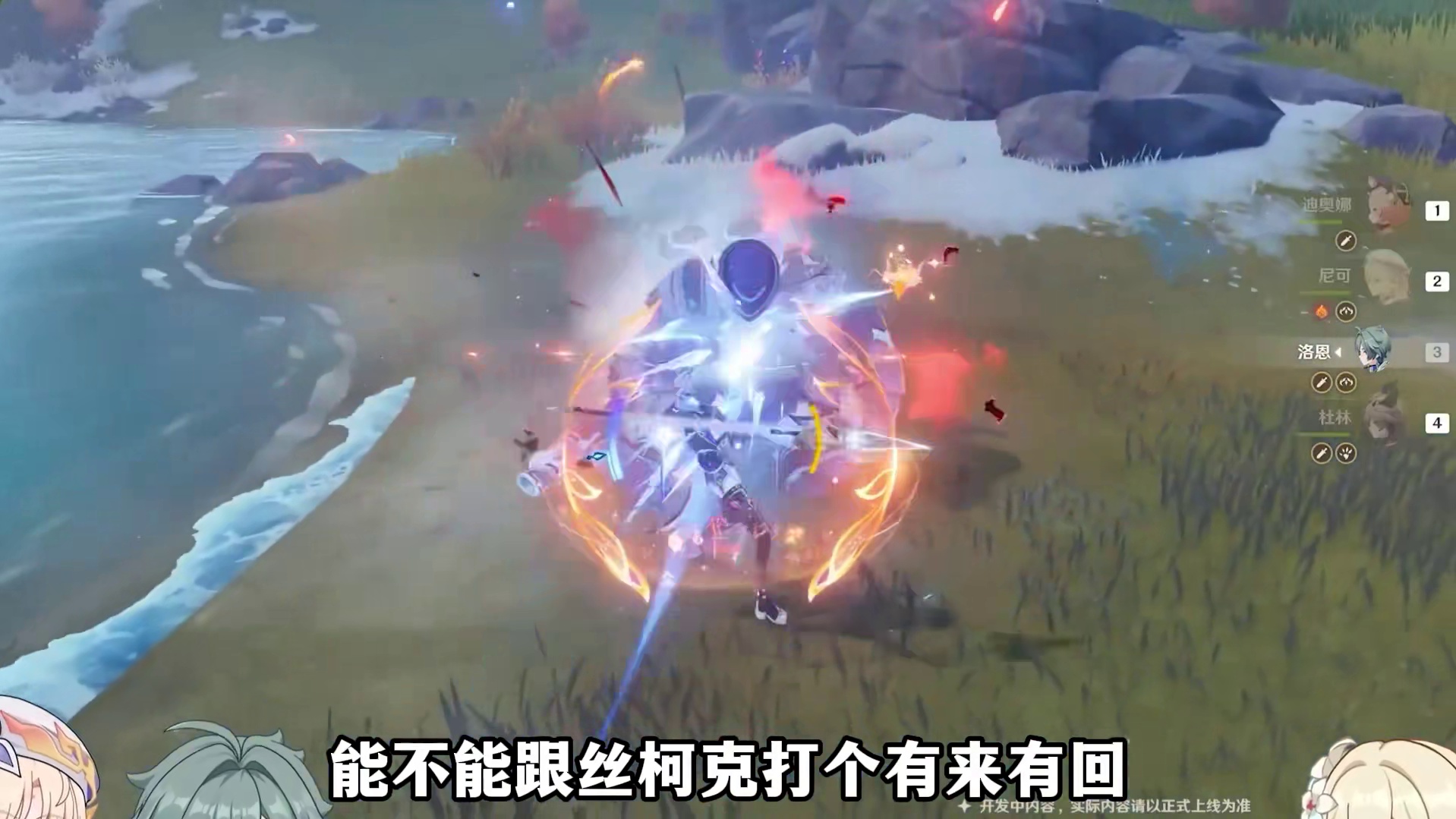 什么？你是说限定角色就应该有限定角色的强度？洛恩真的很弱么？