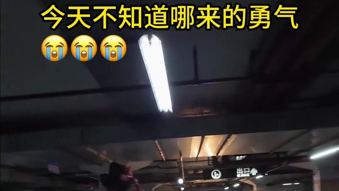 躲在角落偷偷哭