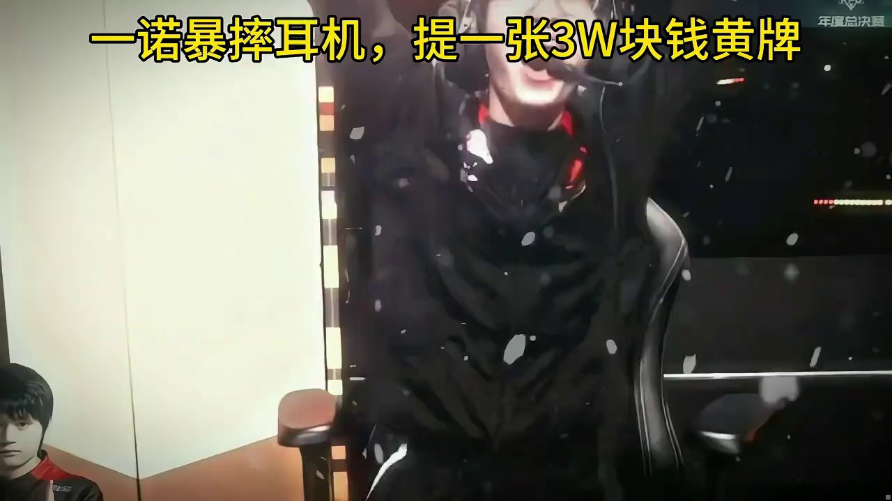 一诺职业生涯最激动的一次打赢狼队，直接扔了耳机被罚