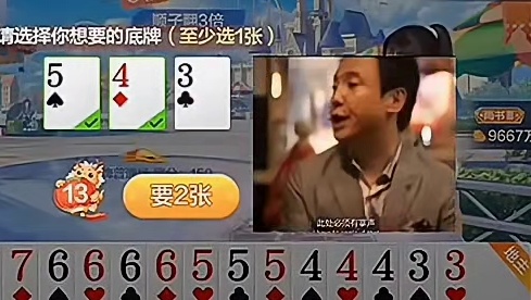 有双王在手，选不上就只能将就小牌了#棋牌