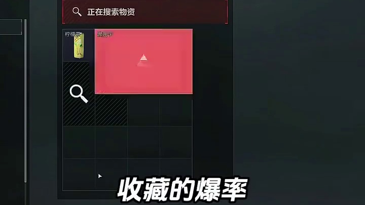 沉浸式摸物资高爆率