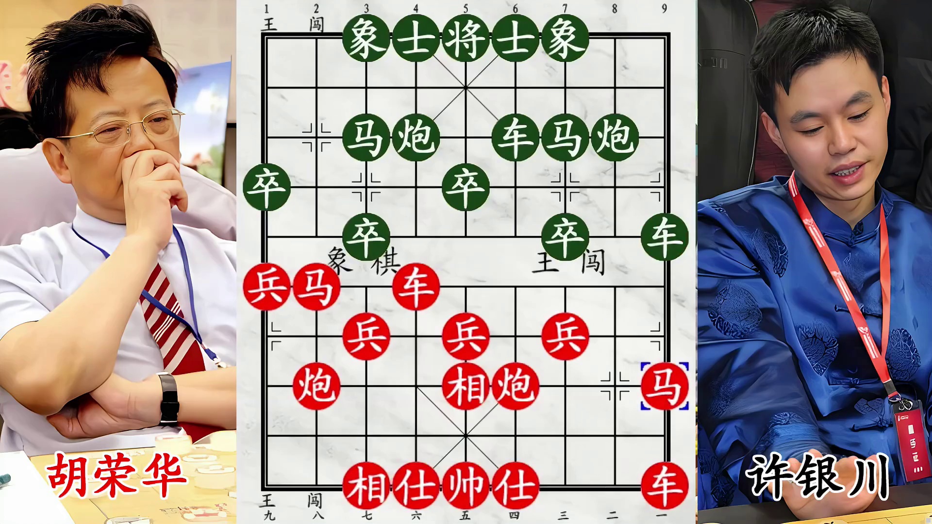 胡荣华绝境搏杀！弃车硬拼许银川