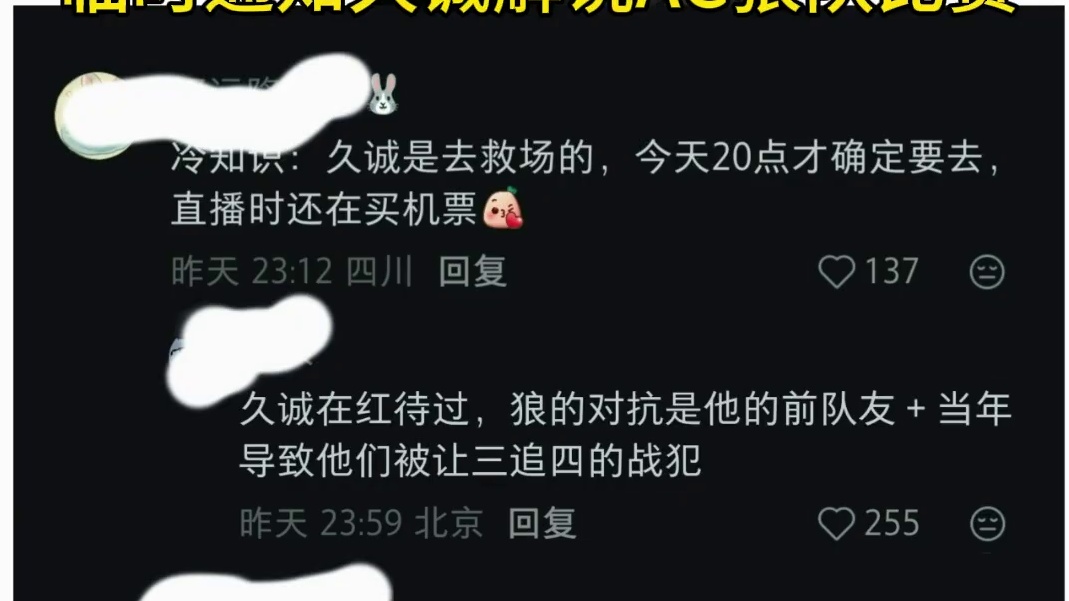 为了看到久诚和清清的节目效果绝了