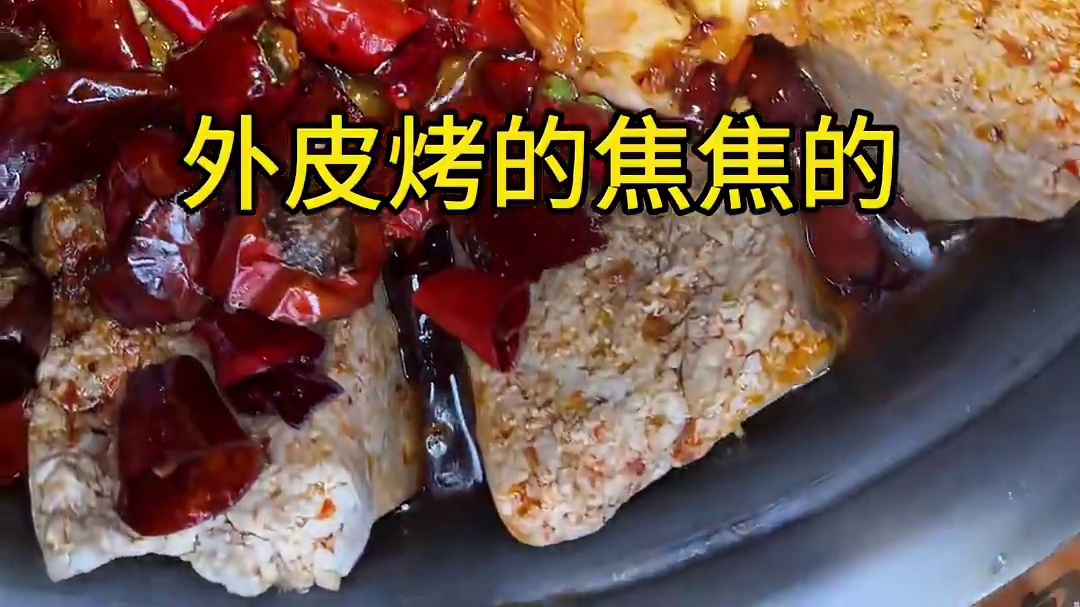 吃不吃！泡豇豆包浆豆腐！！多麻多辣的烤鱼，可香可嫩乎了