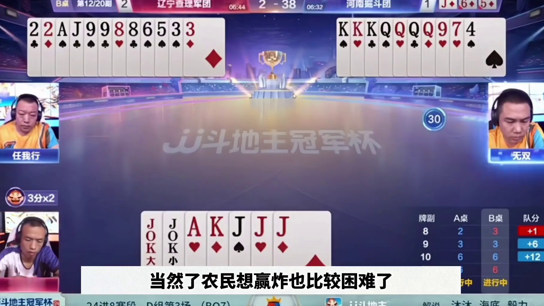 斗地主残局