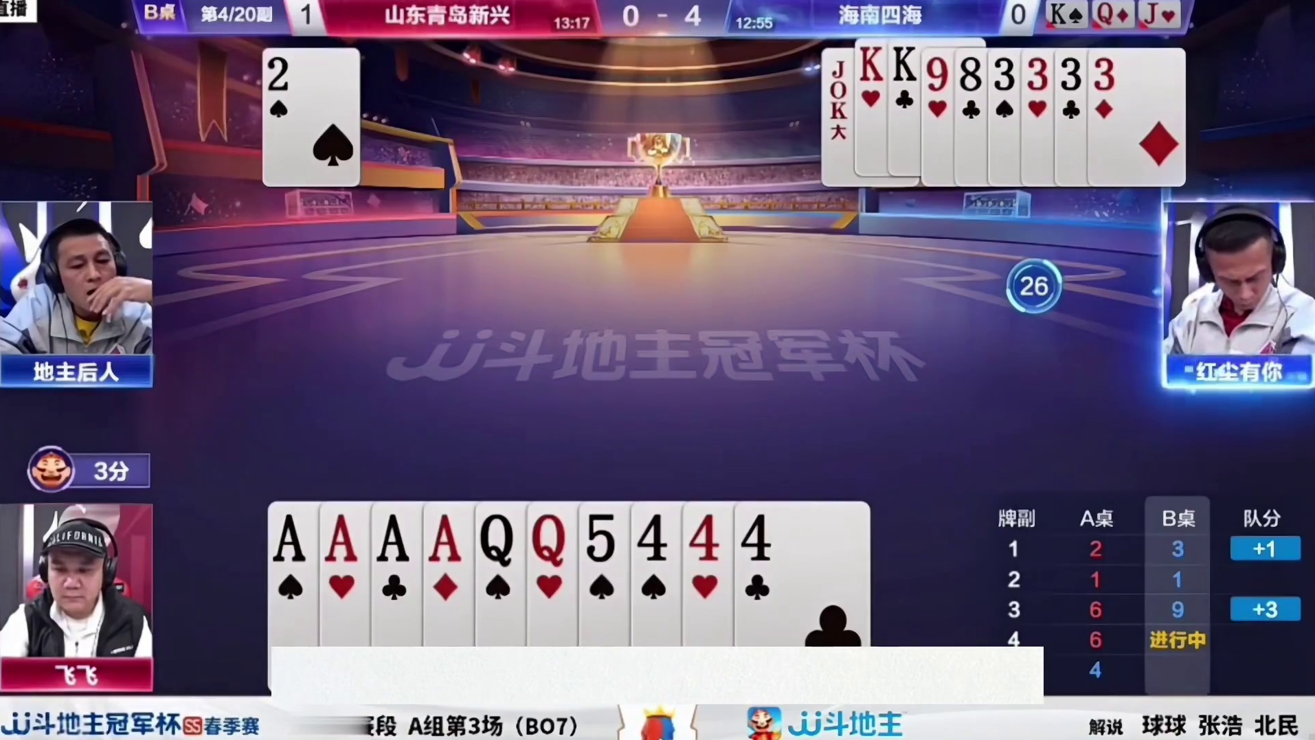 比赛翻盘名场面