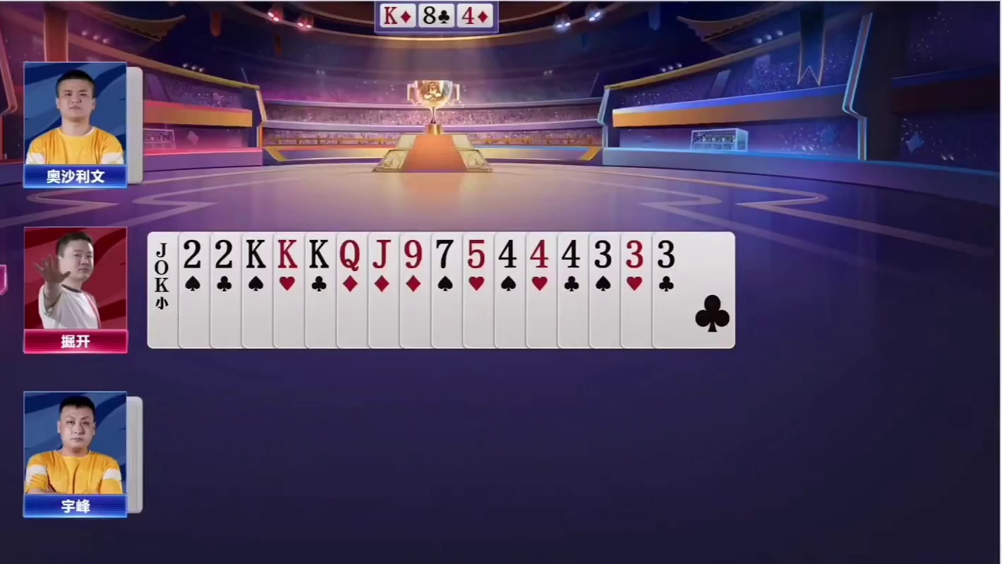 见对子上对2两手4带2也是可以取胜的