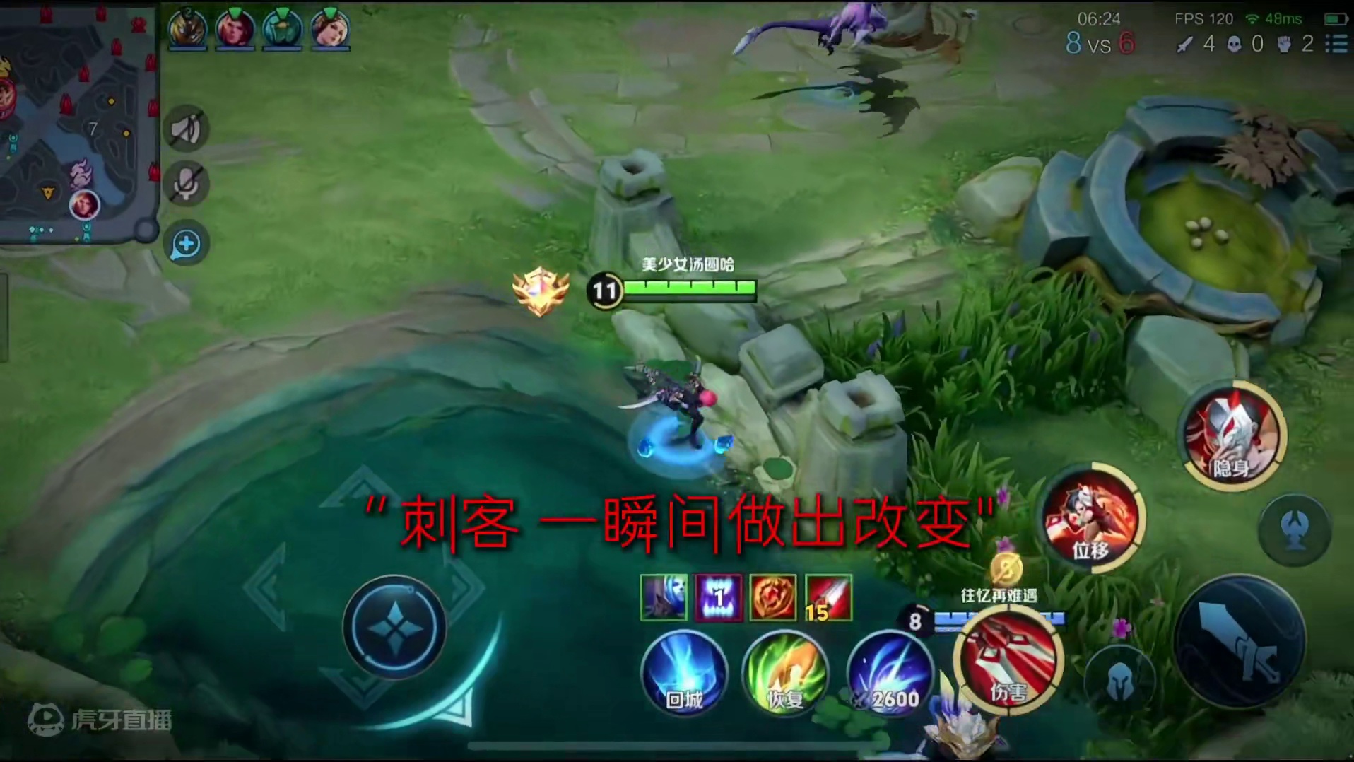 刺客意识 瞬间改变击杀目标