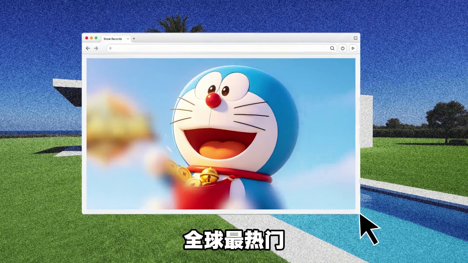 千万预算给粉丝圆梦第一弹