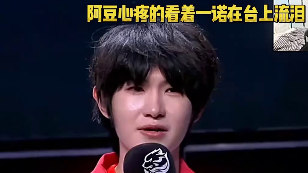 阿豆看着一诺采访席落泪，眼神里全是心疼