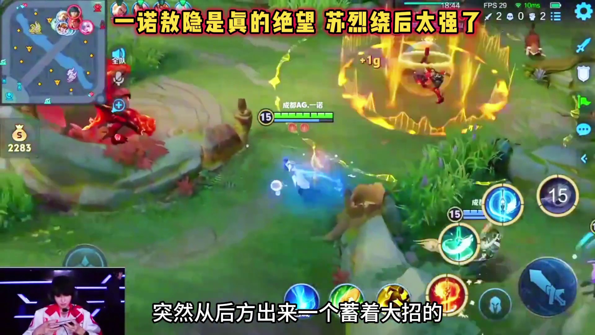 成都AG vs 重庆狼队，一诺敖隐绝望换装，苏烈绕后开团！